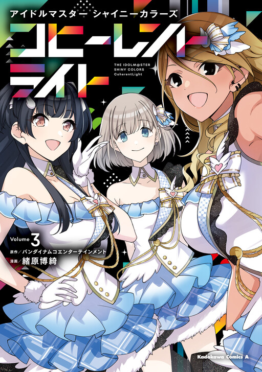 THE iDOLM@STER: Shiny Colors - Coherent Light - MangaDex