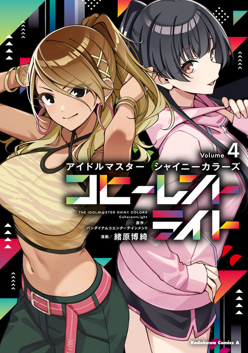 Page 1 - THE iDOLM@STER: Shiny Colors - Coherent Light