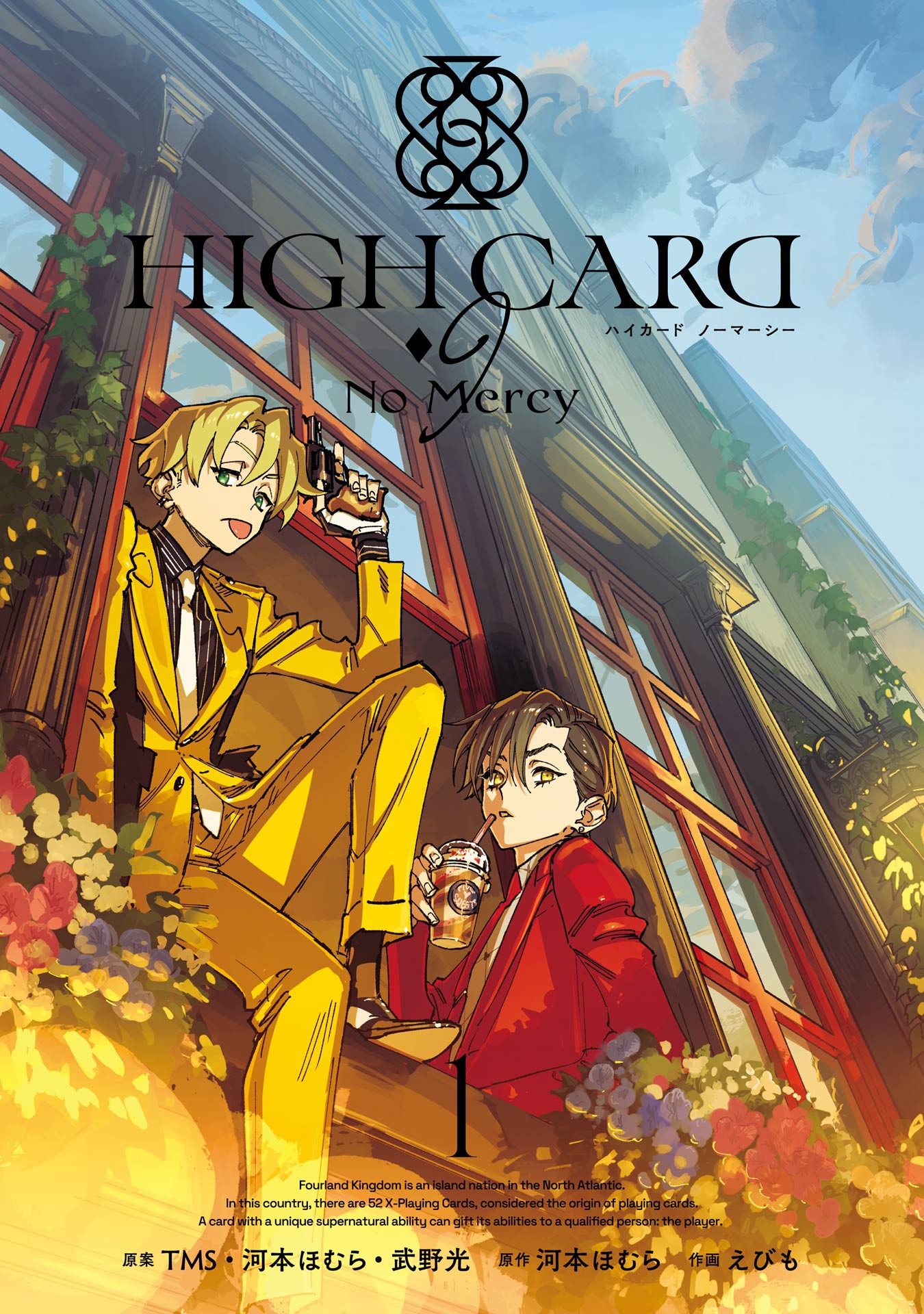 ーPlaying Cards × Supernatural Actionー“HIGH CARD” Anime to Be