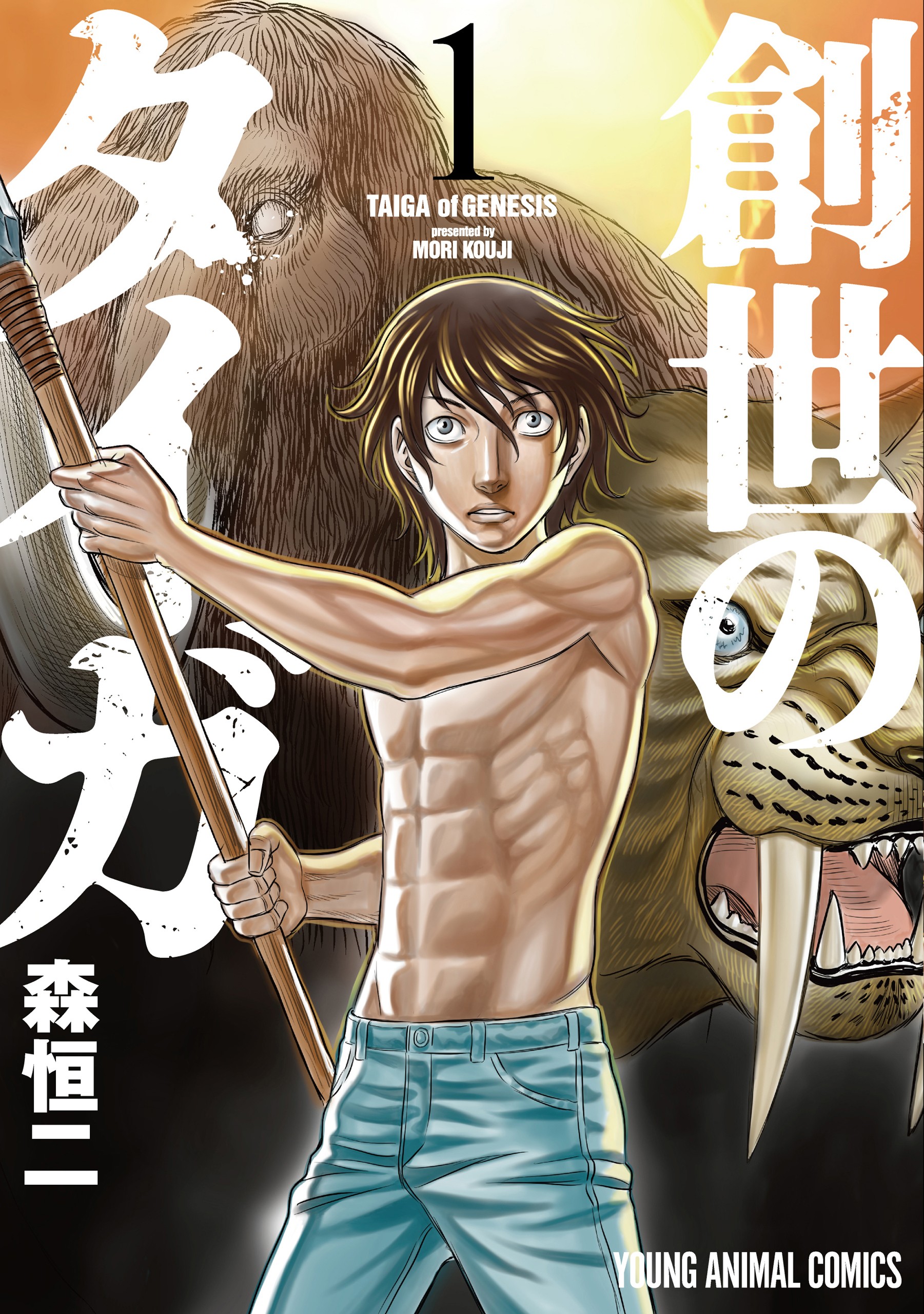 Taiga of Genesis - MangaDex