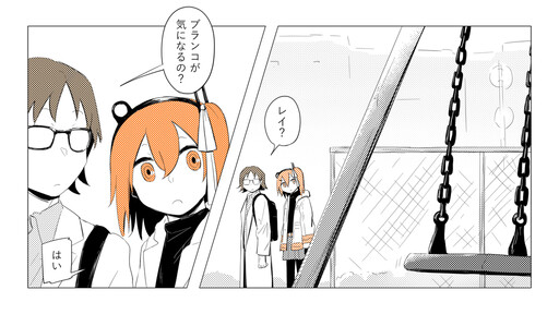 Page 1 - Kouen Nite