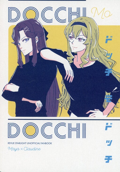 Page 1 - Docchi mo Docchi