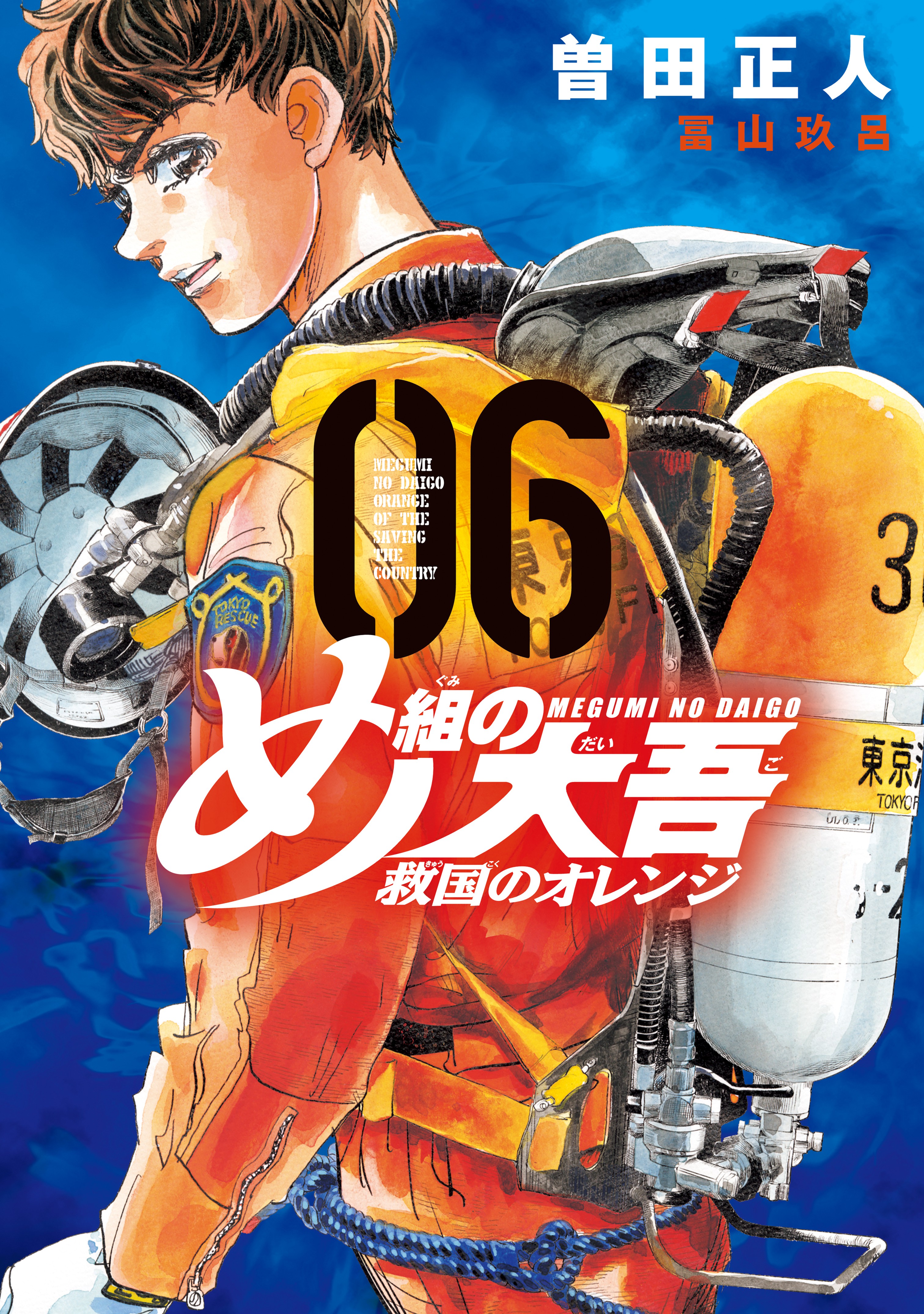 Firefighter Daigo: Rescuer in Orange Adds 4 More Voice Cast Members