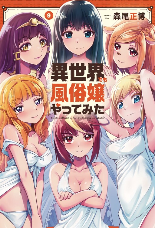 Isekai Shokudou ~Youshoku no Nekoya~ - MangaDex