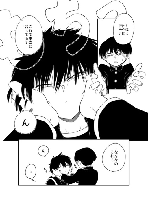 Page 1 - Mochikawa