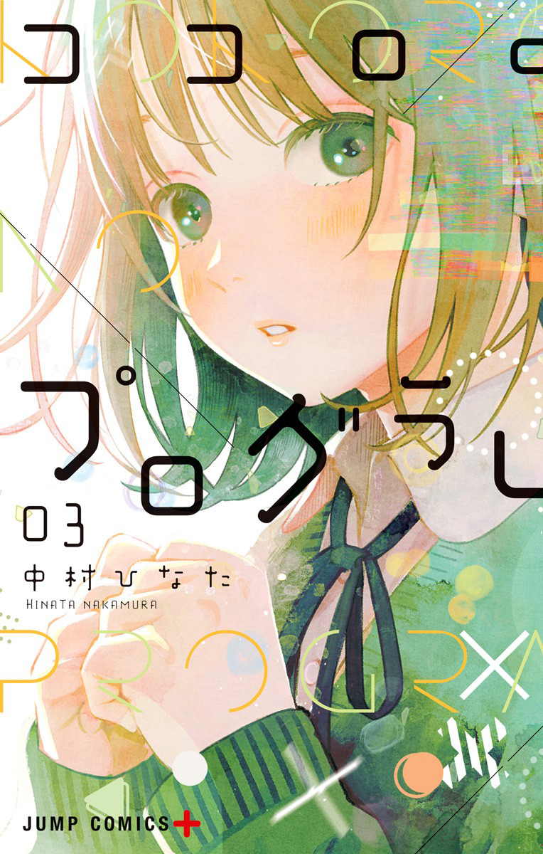 Kokoro No Program Chapter 3 - Novel Cool - Best online light novel