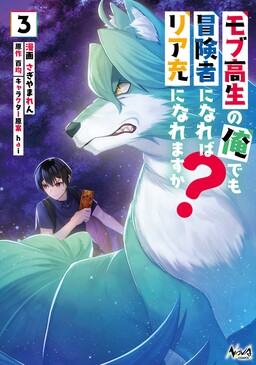 Read Tensei Kizoku No Isekai Boukenroku ~Jichou Wo Shiranai Kamigami No  Shito~ Chapter 39 on Mangakakalot