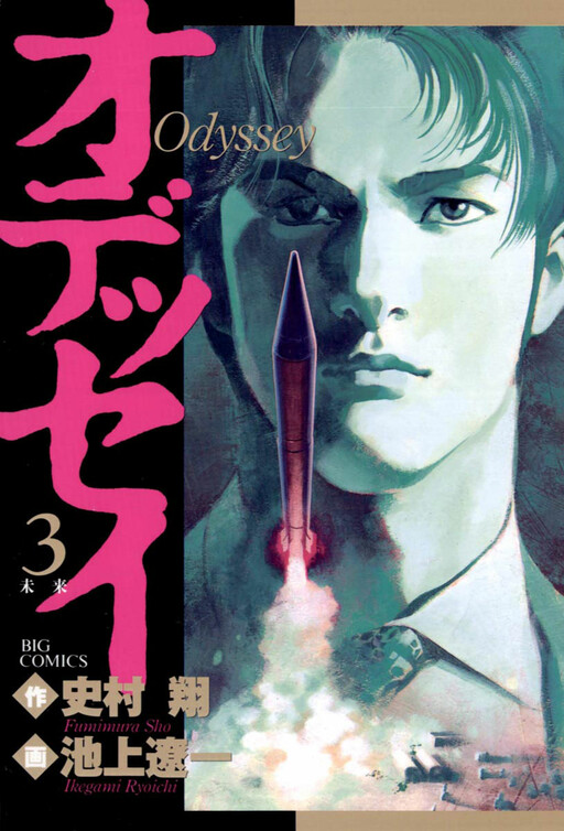 Odyssey - MangaDex