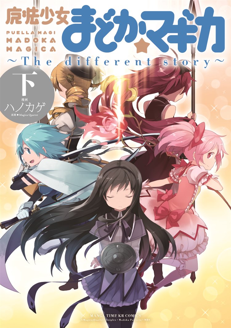 Mahou Shoujo Madoka☆Magica ~The different story~ - MangaDex