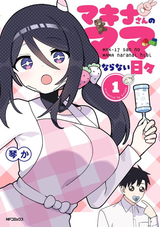 Page 1 - Makina-san no Mama Naranai Hibi