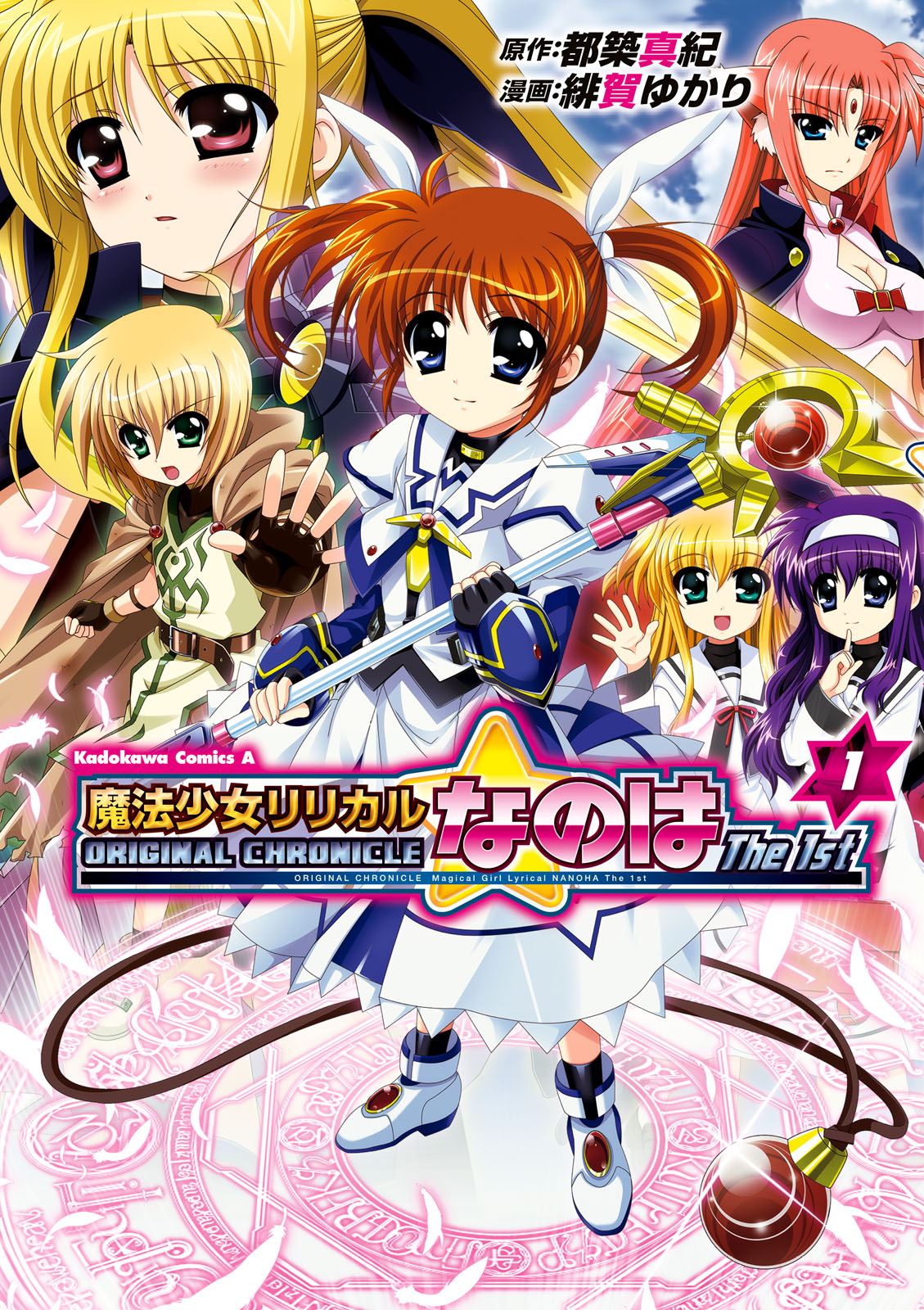 Mahou Shoujo Lyrical Nanoha A's - MangaDex