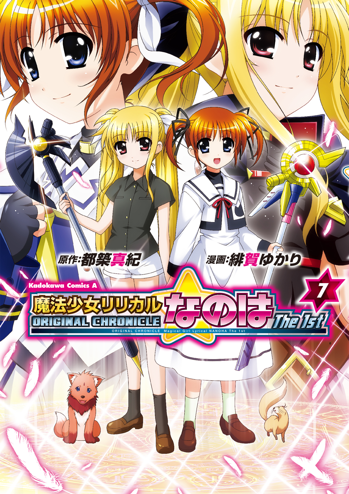 Mahou Shoujo Lyrical Nanoha A's - MangaDex