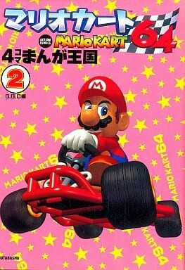 Mario Kart 64 4-Panel Manga Kingdom - MangaDex