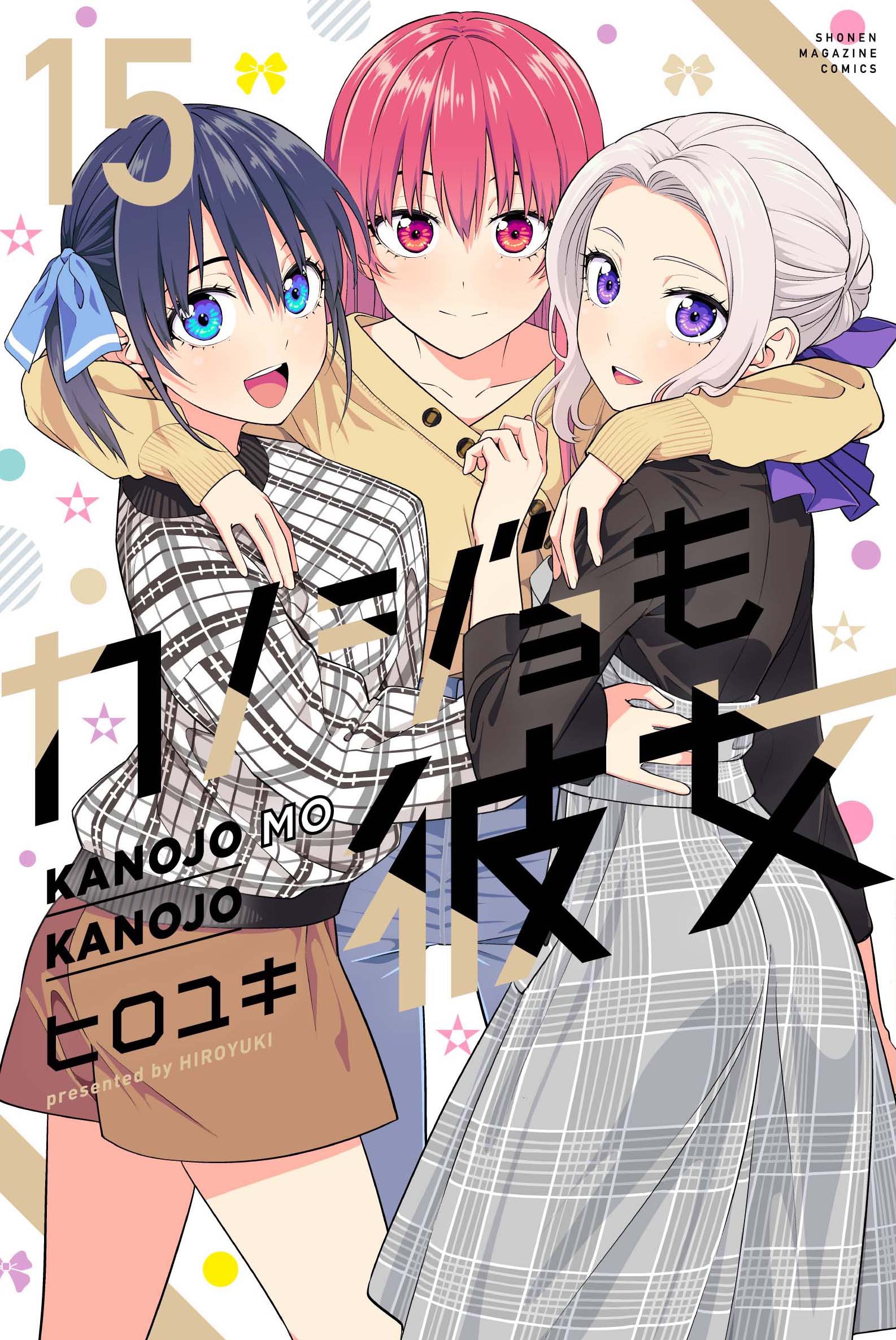 Kanojo mo kanojo mangadex