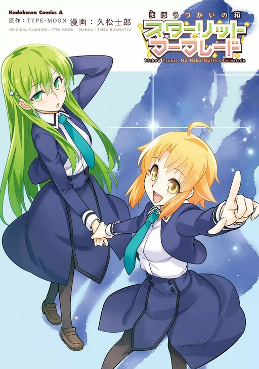 Page 1 - Mahou Tsukai no Hako - Starlit Marmalade