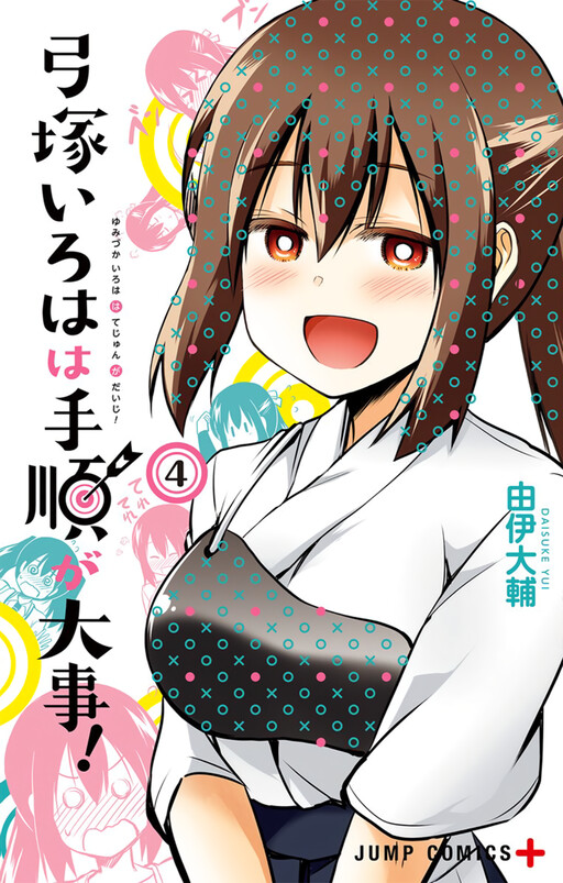 Page 1 - Yumizuka Iroha wa Tejun ga Daiji!