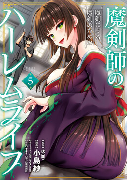 Isekai Meikyuu de Harem o - MangaDex