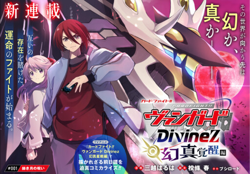 Page 1 - Cardfight!! Vanguard DivineZ Parallactic Awakening Arc