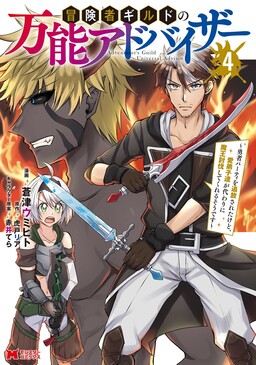 Read Tensei Kizoku No Isekai Boukenroku ~Jichou Wo Shiranai Kamigami No  Shito~ Chapter 39 on Mangakakalot