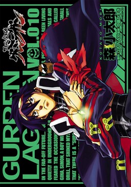 Tengen Toppa Gurren Lagann Gurren Gakuen-Hen Japanese Comic Manga