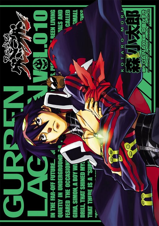 Tengen Toppa Gurren Lagann · AniList