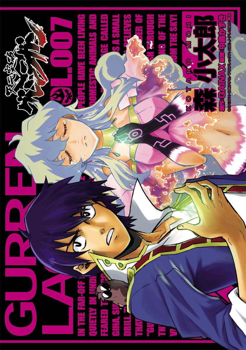 Gurren Lagann Manga Volume 3 by Kotaro Mori
