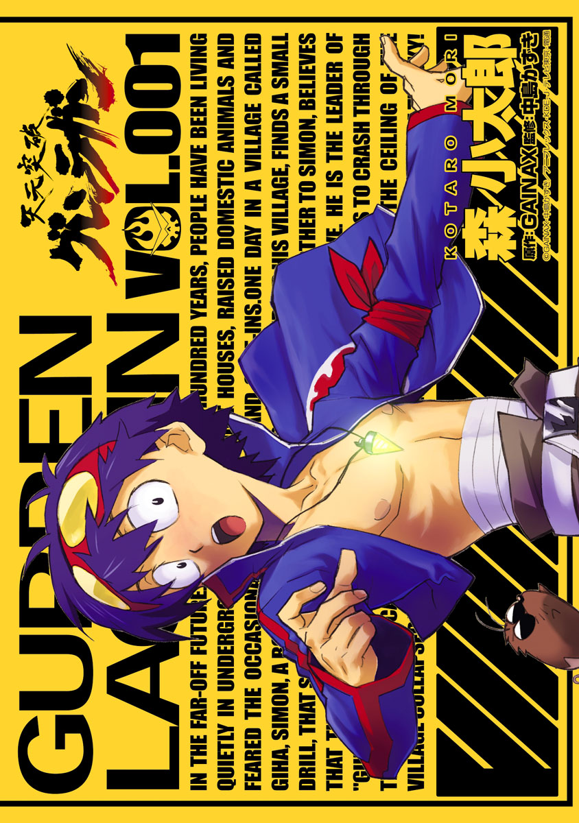 Tengen Toppa Gurren Lagann - MangaDex