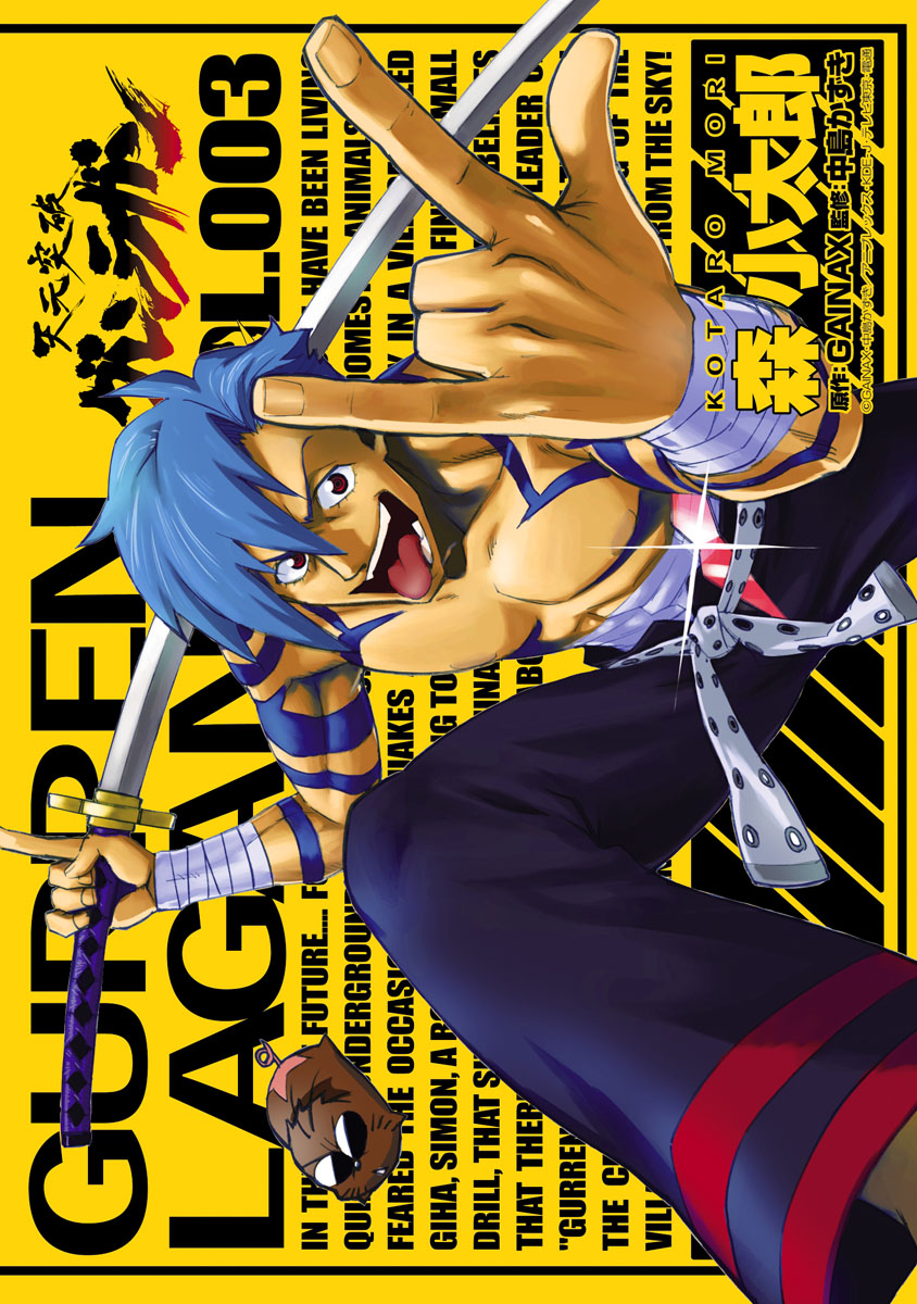 Gurren Lagann Manga Volume 6 by Kotaro Mori