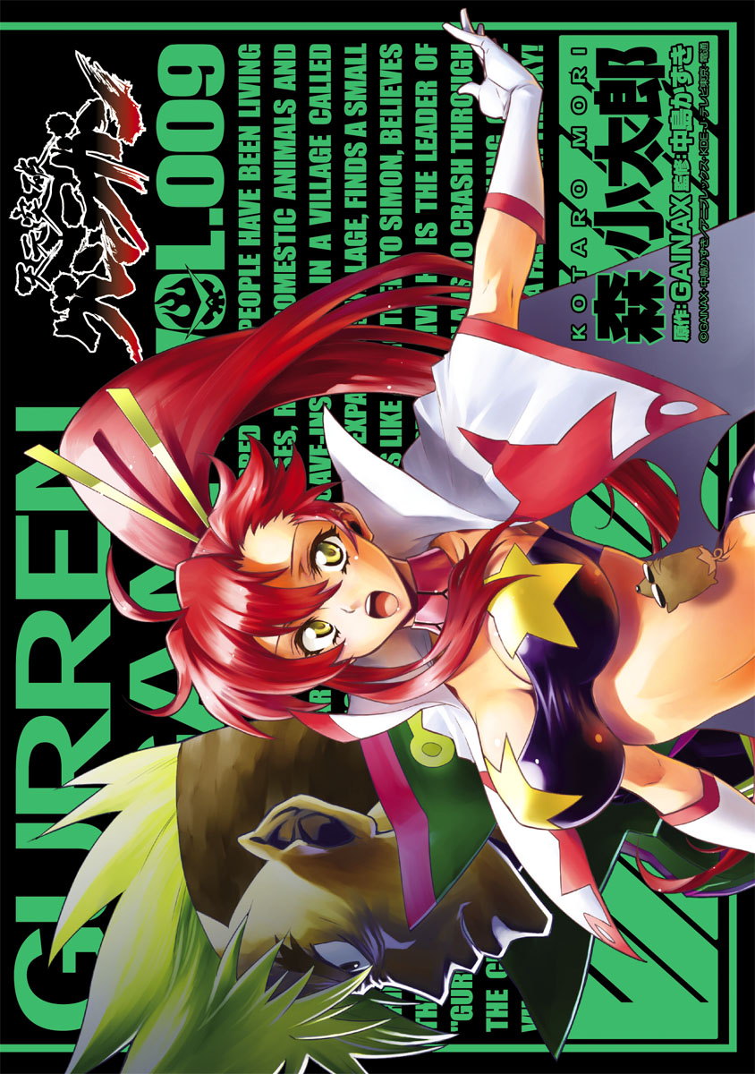 Tengen Toppa Gurren Lagann - MangaDex