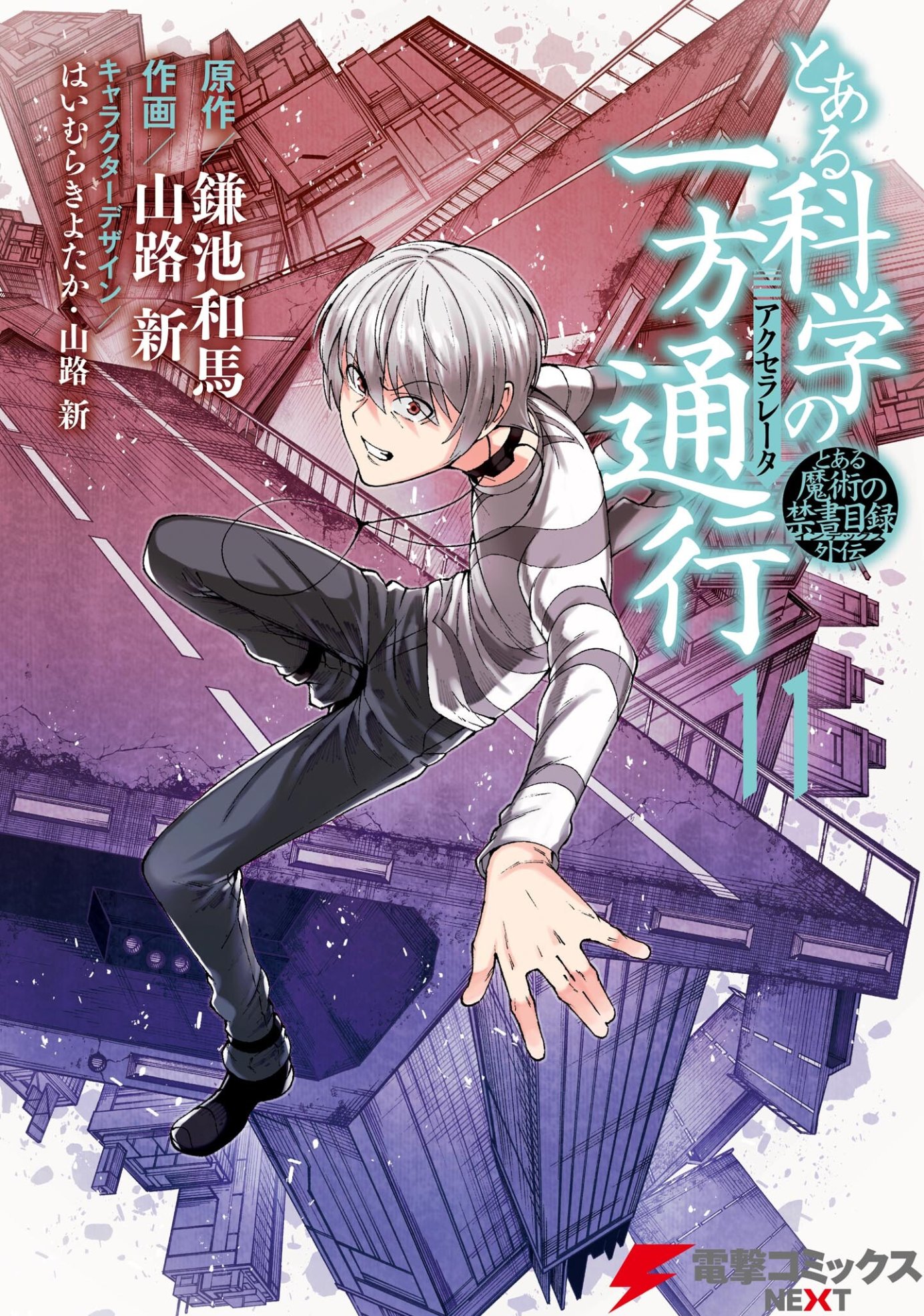 Toaru Kagaku no Accelerator - MangaDex