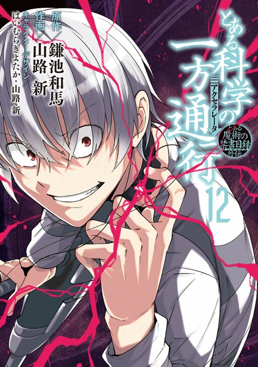 Toaru Kagaku no Accelerator Vol.04 Review