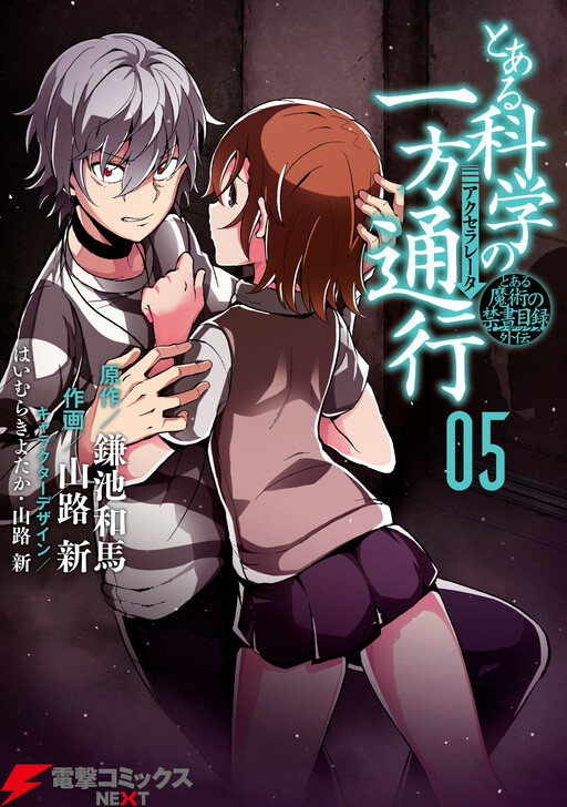 Toaru Kagaku no Accelerator: After Record Report - MangaDex