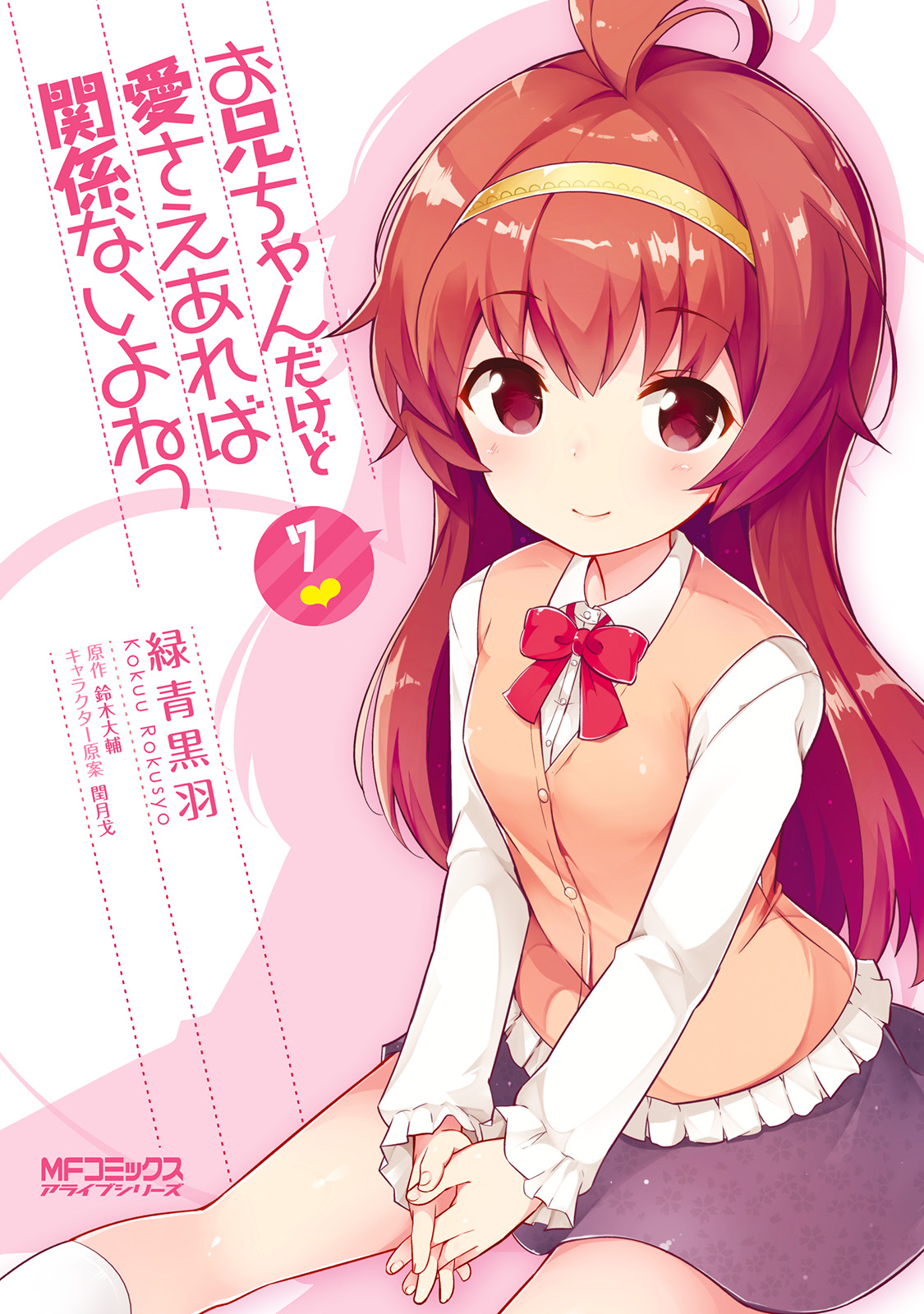 お兄ちゃんだけど愛さえあれば関係ないよねっ /ONIAI: THE COMPLETE SERIES - S.A.V.E.[Blu-ray][Import] 51UAWJJX4FL._AC_SY200_QL15_.jpg