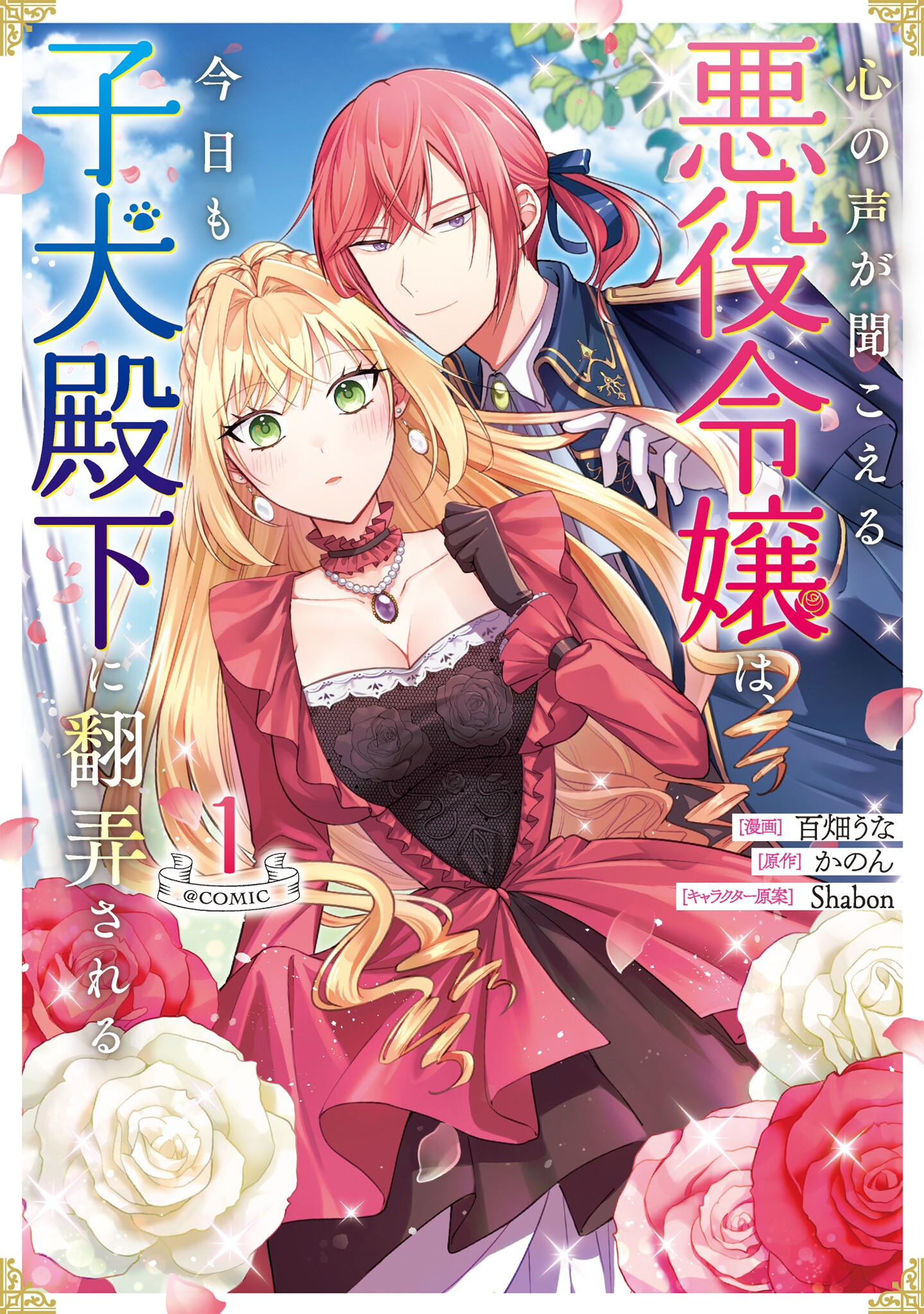 Kokoro  Cartoon, Anime one, Comic book cover