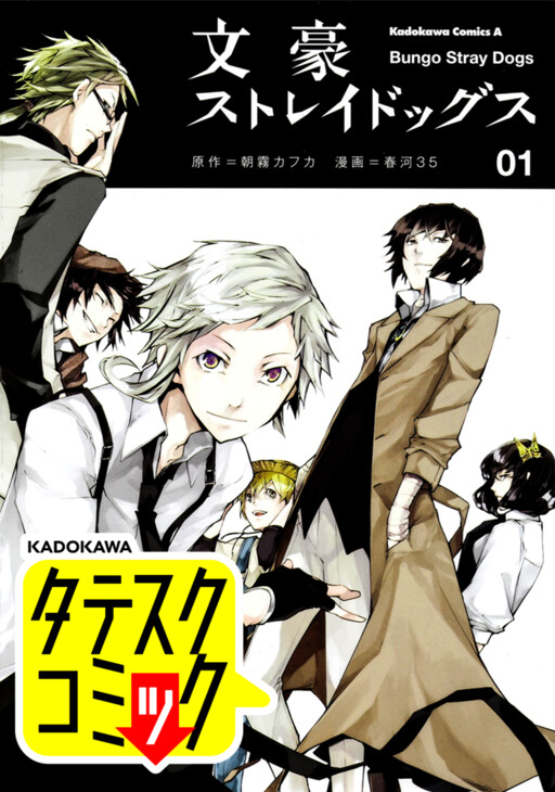 Read Bungou Stray Dogs online on MangaDex