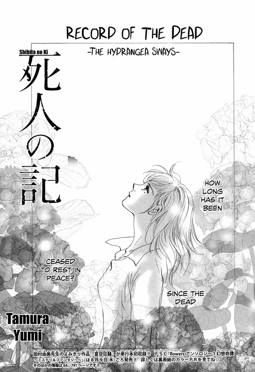 Page 1 - Shibito no Ki