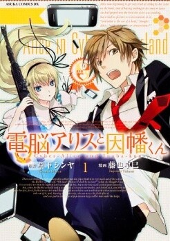Cyber Alice and Inaba-kun - MangaDex