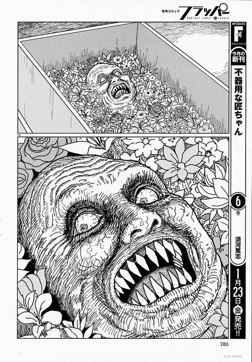 World Apartment Horror - MangaDex