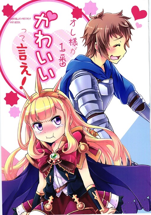 Granblue Fantasy (Light Novel) Manga