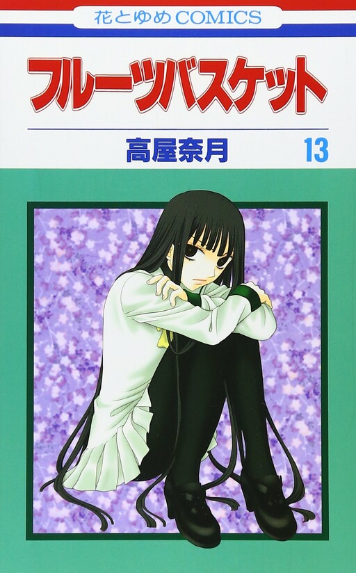 FRUiTS フルーツ　1998年　8月　No.13 FRUiTS フルーツ 1998年 8月 No.13 - メルカリ