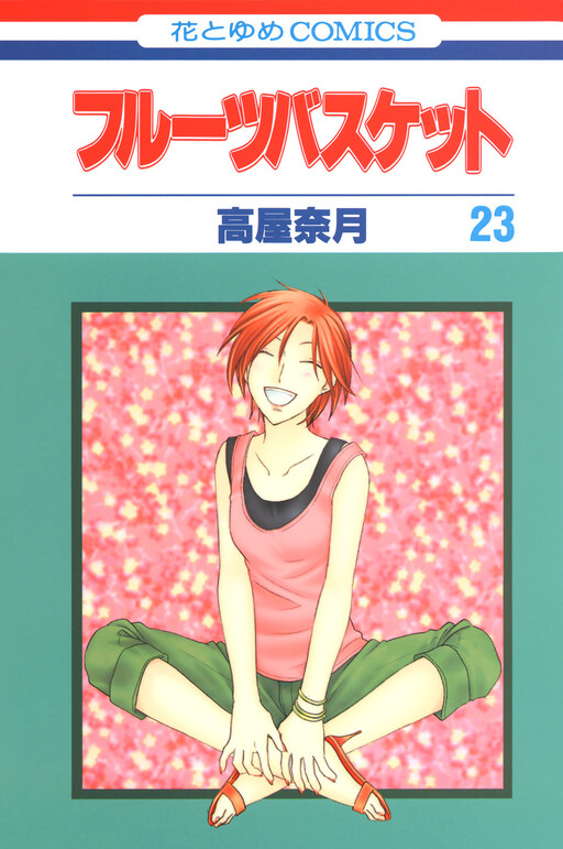 Page 1 - Fruits Basket