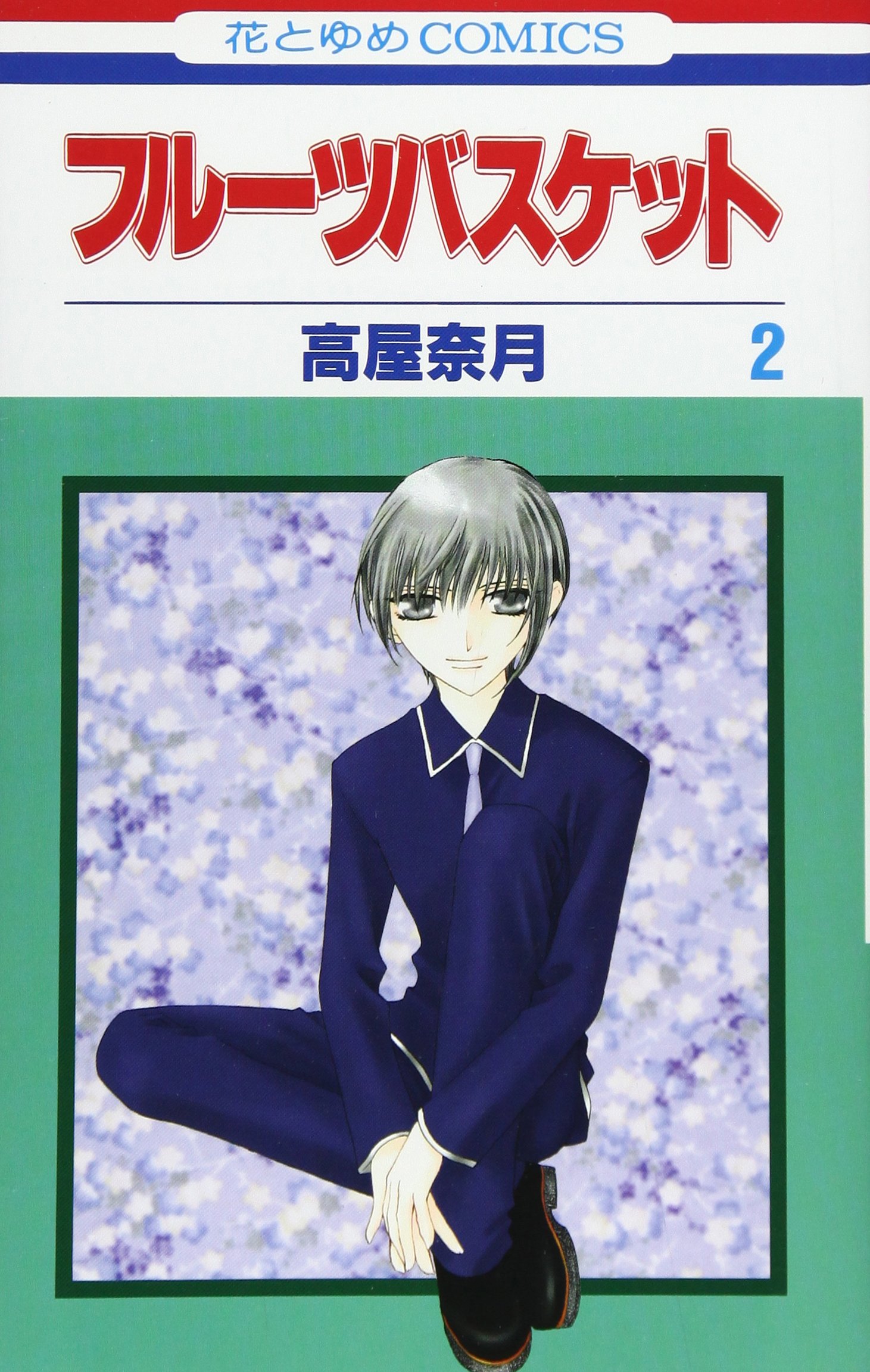 Fruits Basket - MangaDex