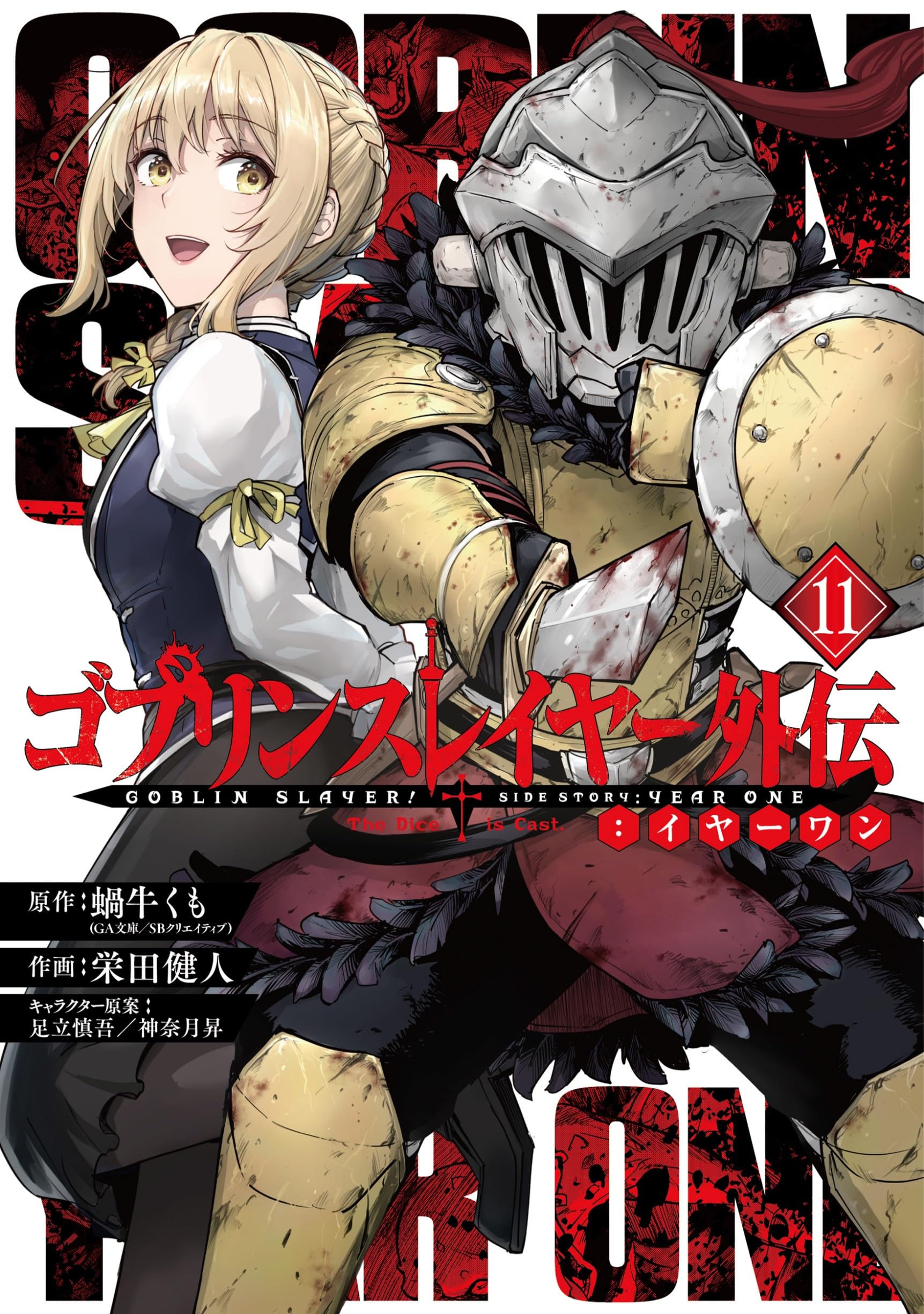 Goblin Slayer is a dark fantasy manga following the Goblin Slayer