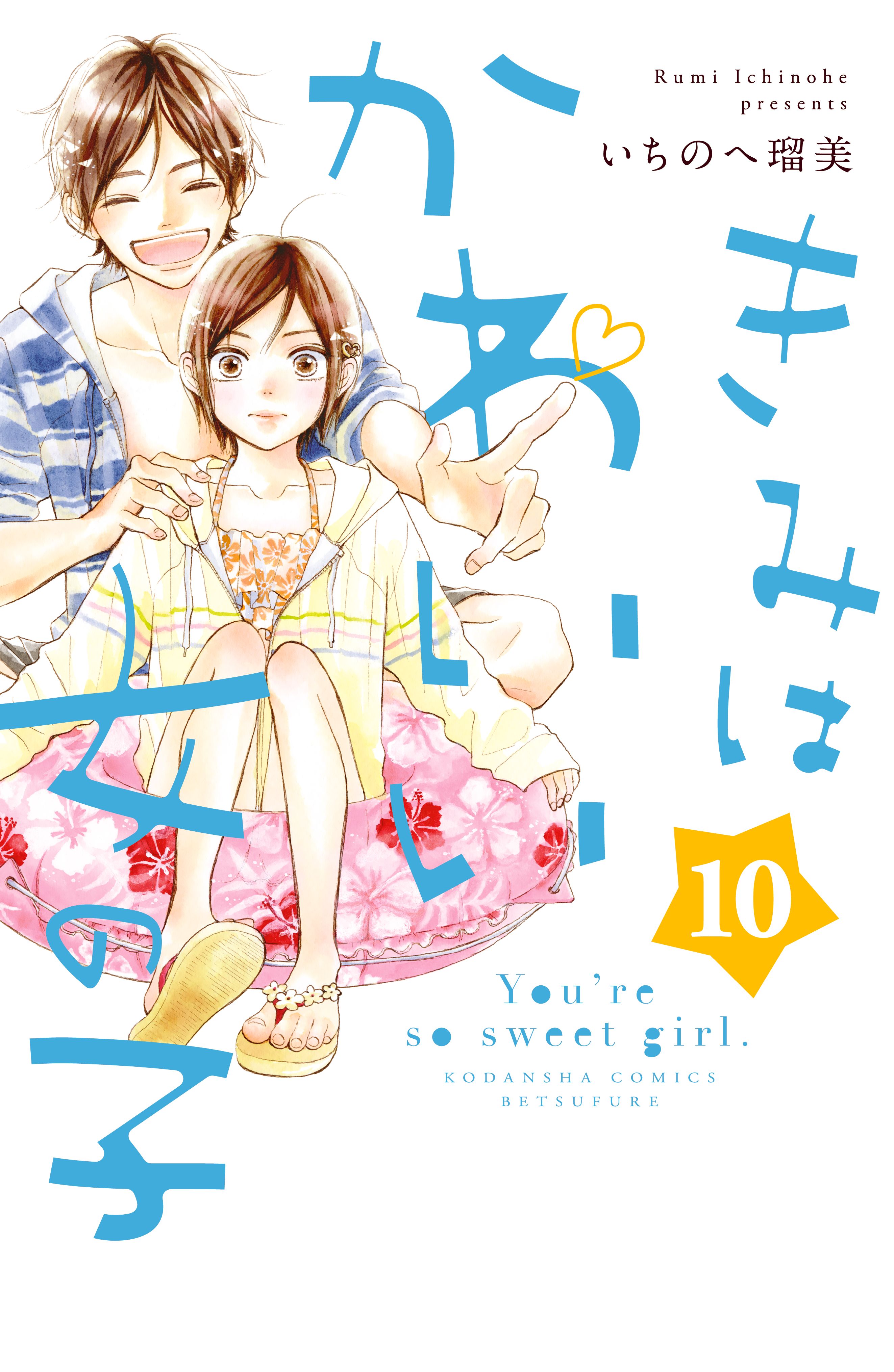 Kimi wa Kawaii Onnanoko, Manga review