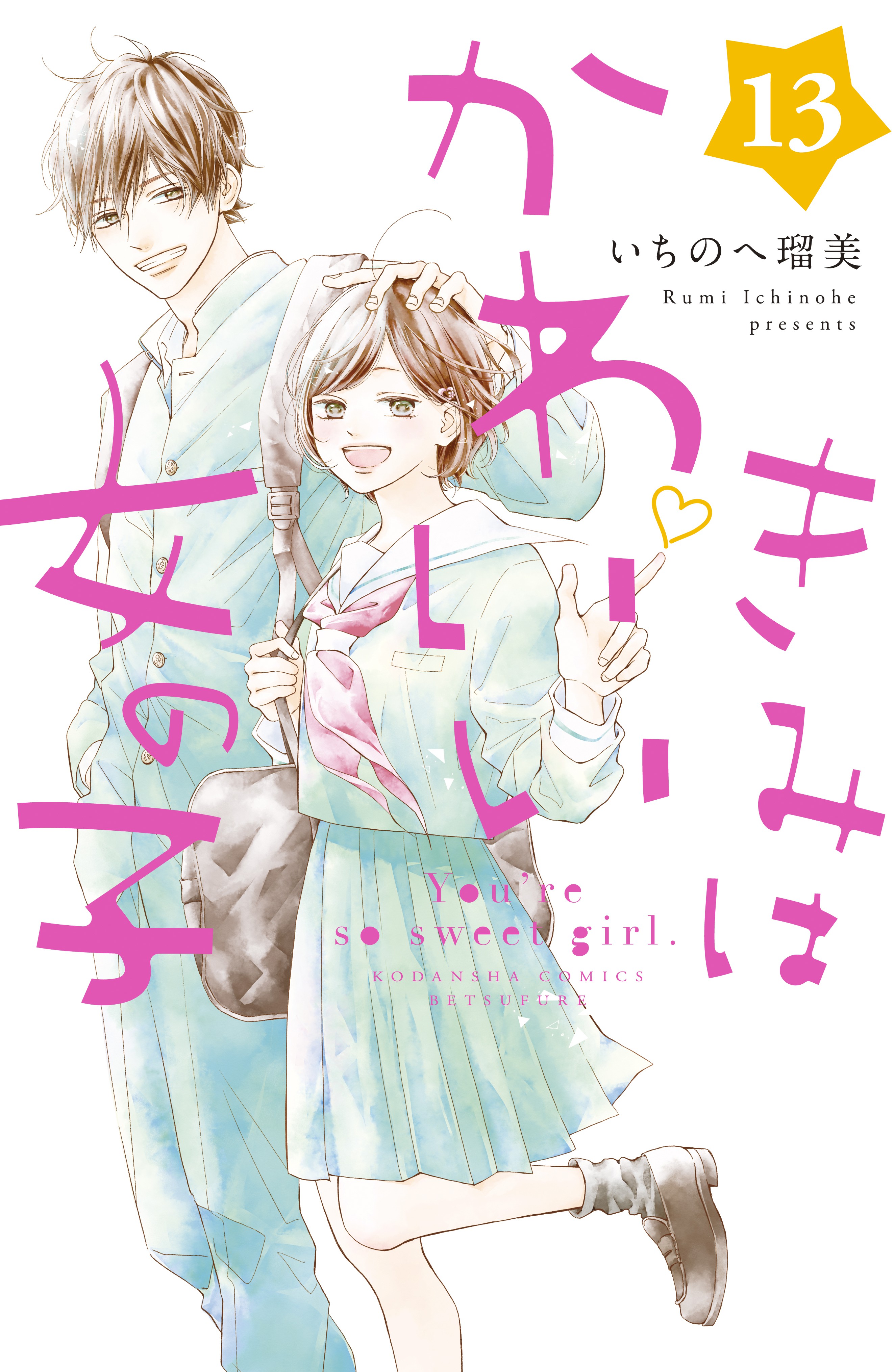 Kimi wa Kawaii Onnanoko, Manga review