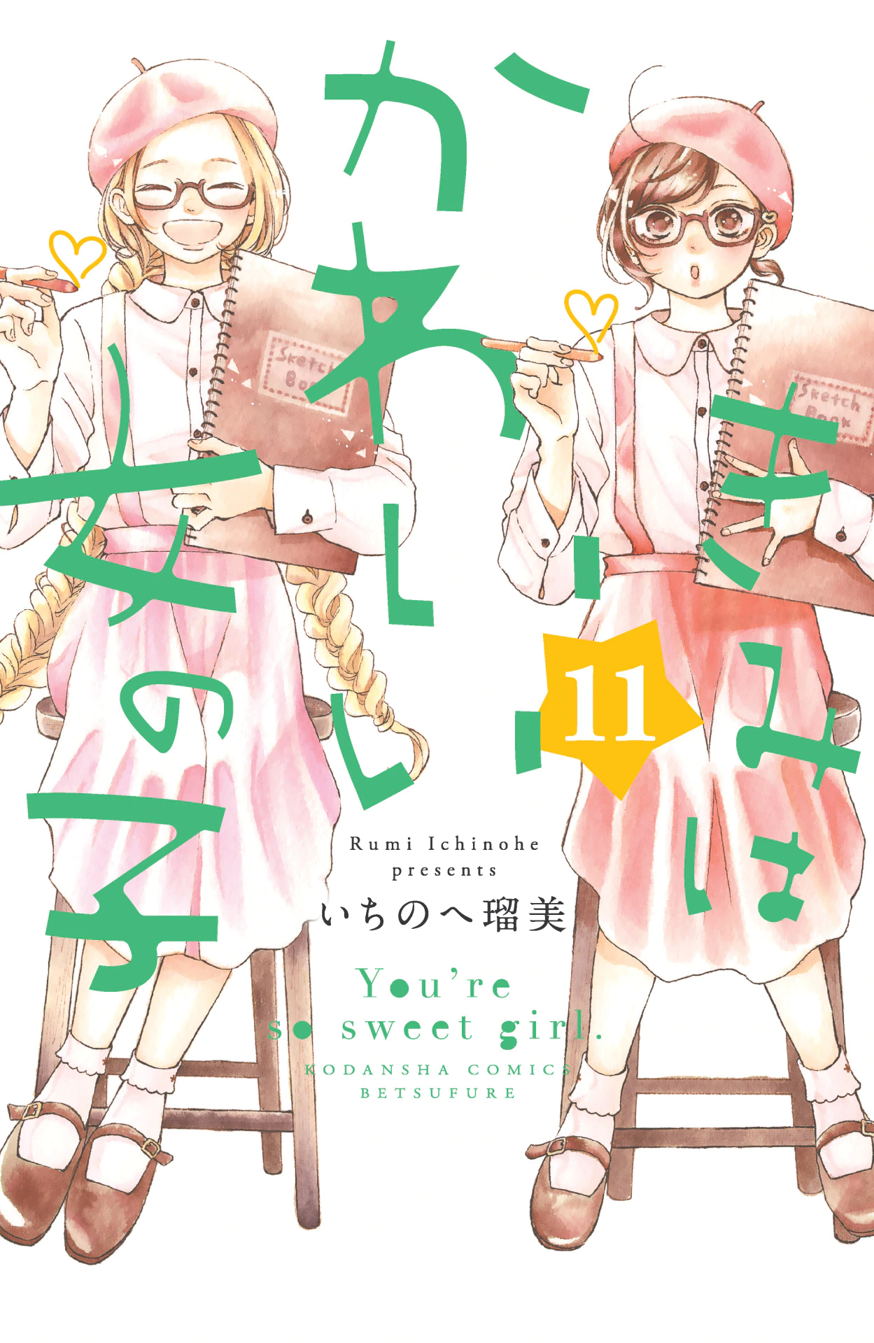 Kimi wa Kawaii Onnanoko, Manga review