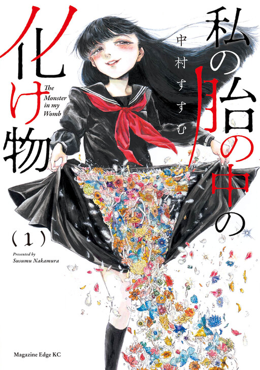 Page 1 - Watashi no Hara no Naka no Bakemono