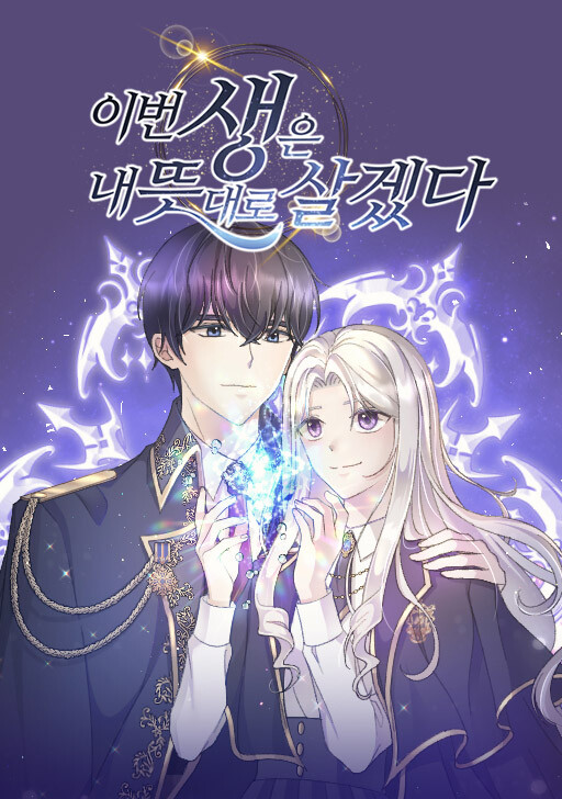 Cover image - This Time Ill Live As I Wish Manhwa