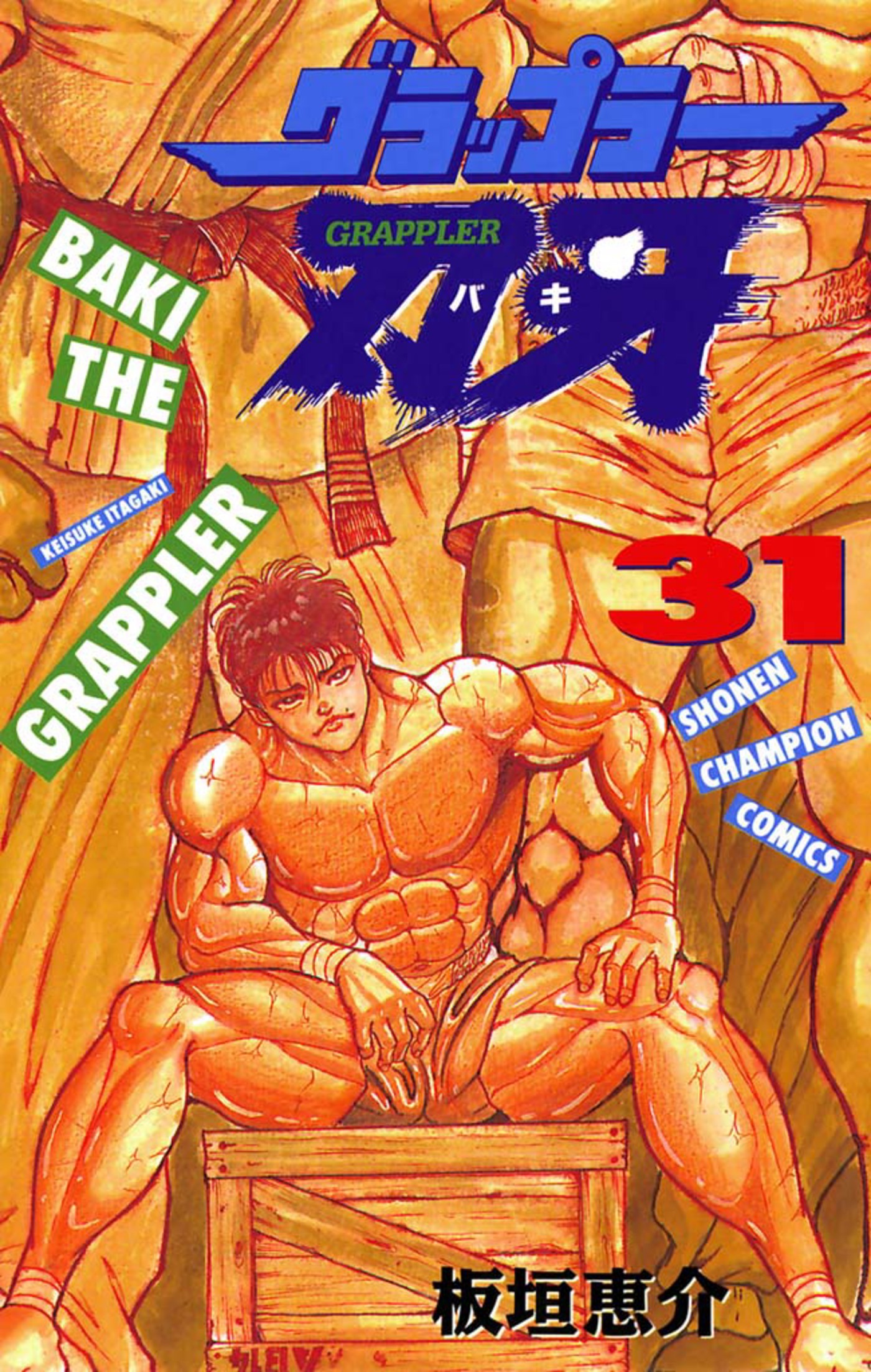 Grappler Baki - MangaDex