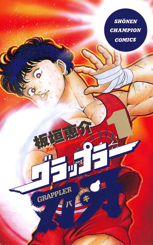 Grappler Baki - MangaDex